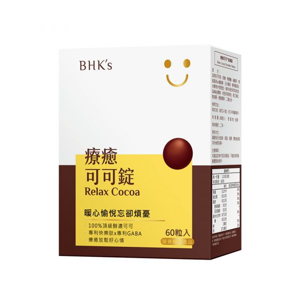 BHK's 疗愈可可 咀嚼锭 