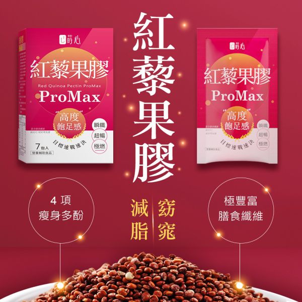 莳心 红藜果胶 ProMax (7入/盒) 