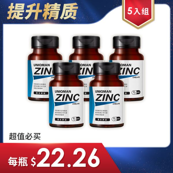 UNIQMAN Chelated Zinc Tablets 【Healthy Fertility】 Chelated Zinc,amino acid,reproductive function, birth plan supplement, men's health supplement