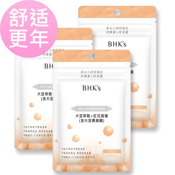 BHK's 大豆萃取+紅花苜蓿 素食膠囊【舒適更年】 大豆異黃酮推薦,更年期保養,熟齡保健,大豆萃取,紅花苜蓿,夜間盜汗,更年期失眠