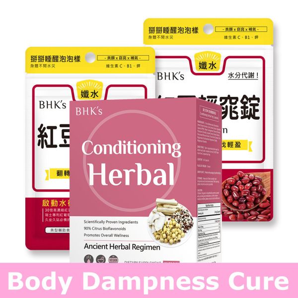 BHK's Conditioning Herbal EX Veg Capsules (60 capsules/packet) + BHK's Red Bean Tablets (30 tablets/bag) x 2 bags BHK's red bean, red vine leaf extract, reduce swelling