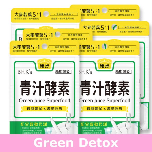BHK's Green Juice Superfood Tablets【Green Detox】 Green juice superfood, barley grass juice, green food, burn fat, super green juice