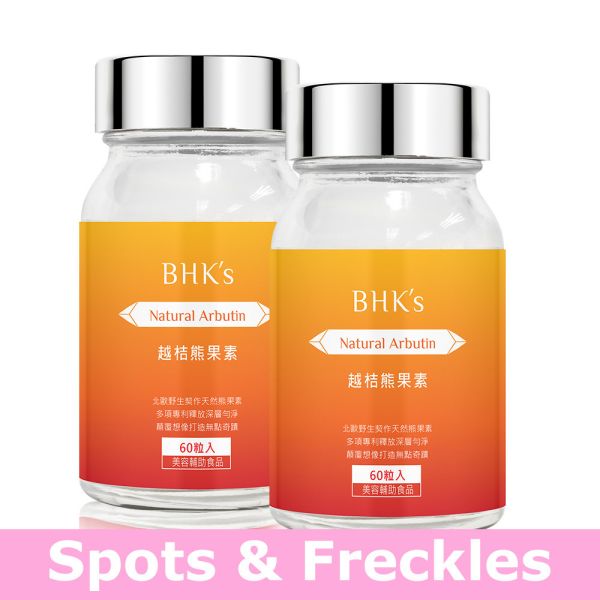 BHK's 越桔熊果素 胶囊【淡化斑点】 越桔熊果素,去斑推荐,熊果苷,淡斑保养,黑斑,晒斑,美白净肤