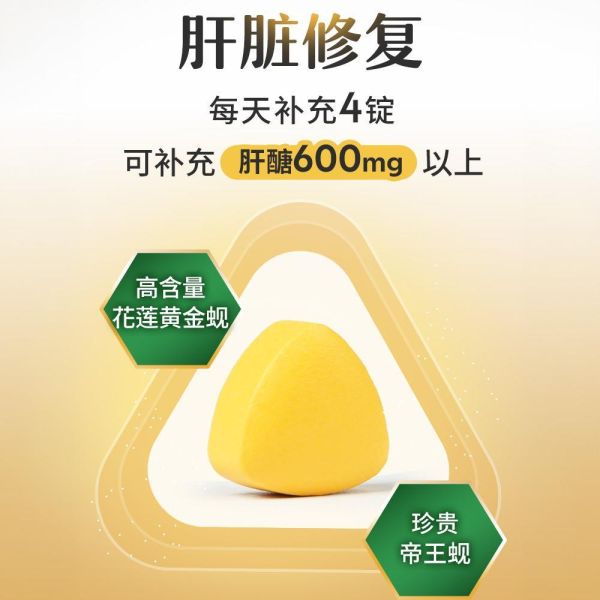 UNIQMAN Golden Clam EX Tablets【Liver & Vitality】 King Clam, golden clam, nutients
