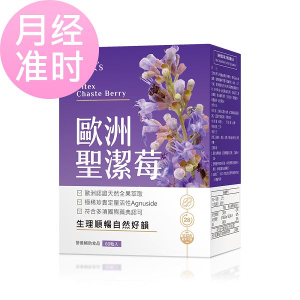 BHK's 專利聖潔莓 素食膠囊【月經準時】 聖潔莓,月經週期,調經,經前症候群,亂經,經期亂掉,月經不規則,生理期吃什麼