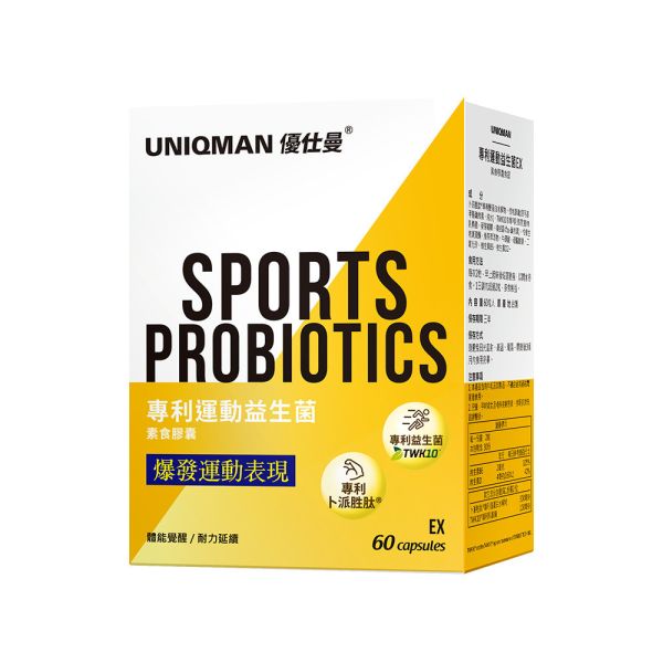 UNIQMAN 專利運動益生菌EX 素食膠囊【體能突破】 肌酸,運動乳酸菌,健身,增肌,減脂,creatine,肌耐力