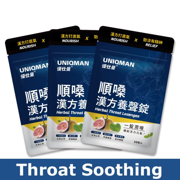 UNIQMAN Herbal Throat Lozenges (30 capsules/bag)【Throat Soothing】 Lungwort, Lung Supplements, Lung health Support ,Lung Support Dietary Supplements, Respiratory Health