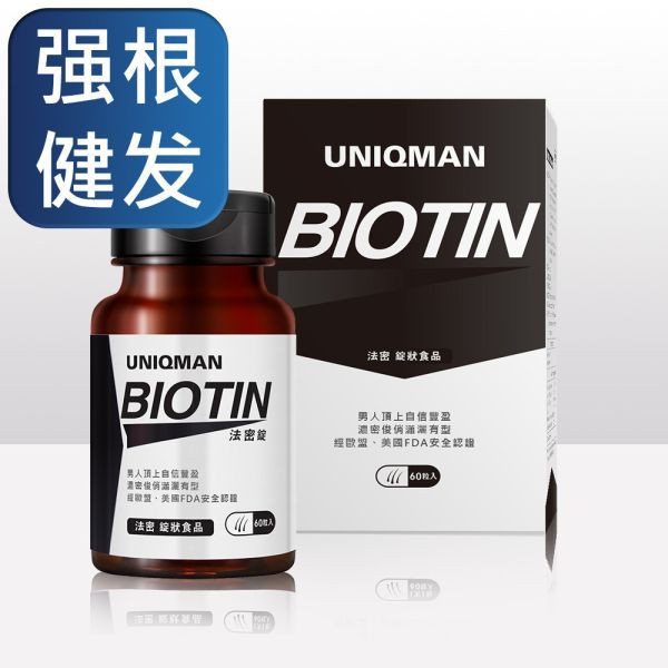 UNIQMAN 法密锭 (60粒/瓶)5瓶组【生发乌黑】 法密锭,生物素,BIOTIN,维他命H,白首乌