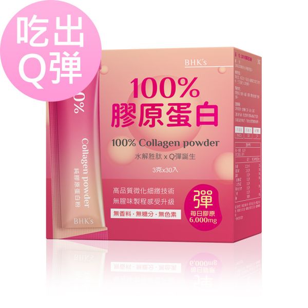 BHK's 100% Collagen Powder【Skin Firmness】 100% Collagen powder, collagen powder, fish collagen, pure collagen powder, Collagen peptides