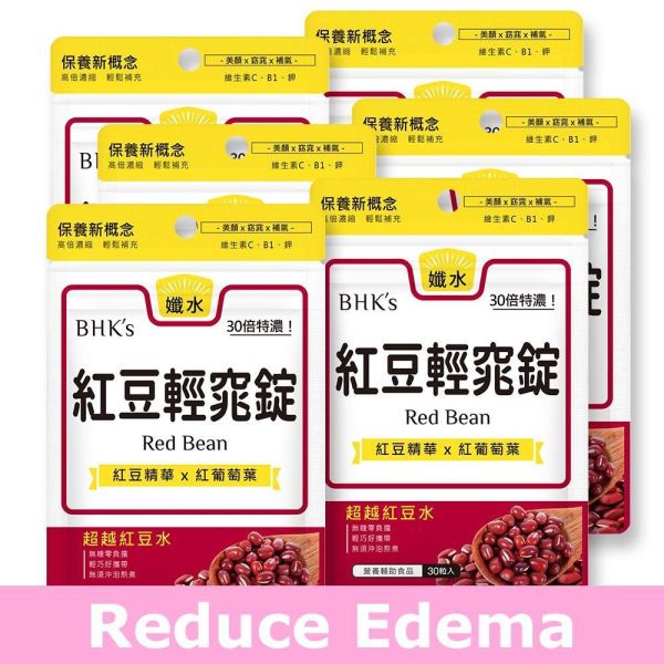 BHK's 紅豆輕窕錠【消除水腫】 紅豆膠囊,消水腫,梨型體質
