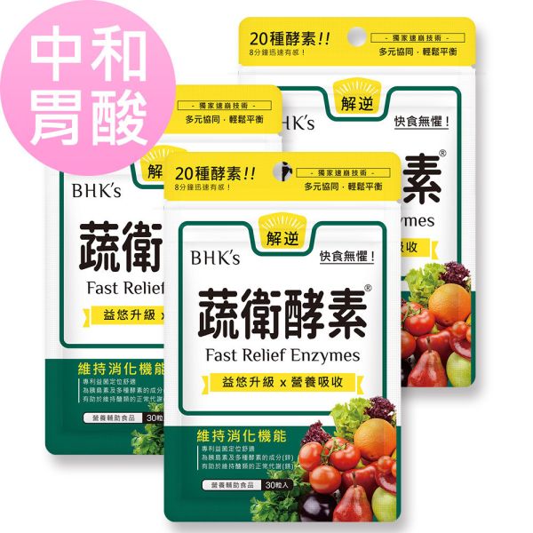 BHK's Fast Relief Enzymes Tablets【Ease GERD】 Fast Relief Enzymes, Acid Reflux Relief, Digestive Protection, Probiotics, Stomachache Treatment