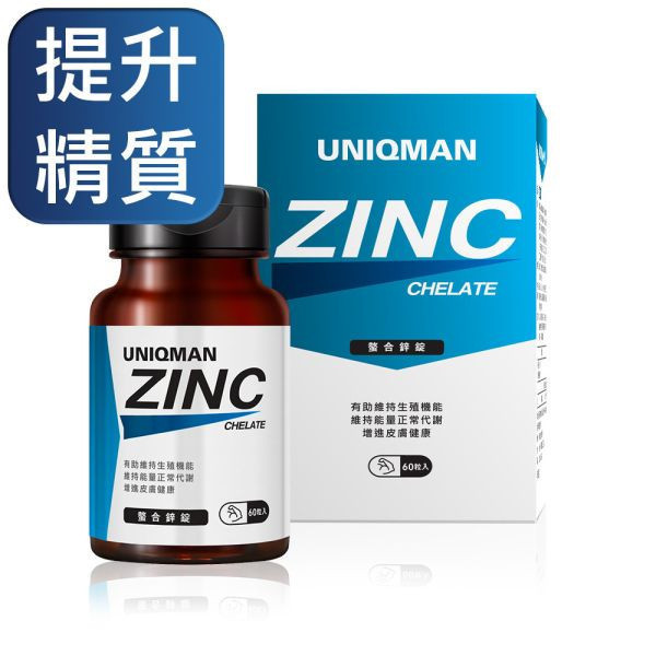UNIQMAN 螯合锌锭 (60粒/瓶)5瓶组【强化精子】 锌,ZINC,活力