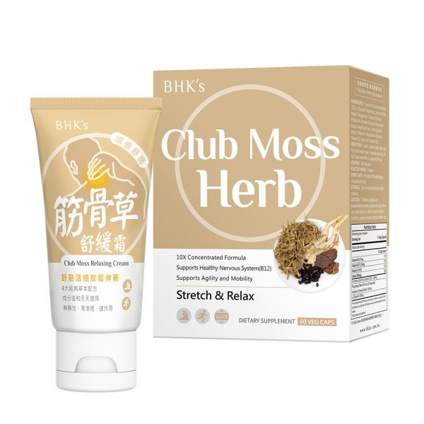 BHK's 內外活絡組 筋骨草萃取(60粒/盒)+筋骨草舒緩霜(50ml/條)【內外活絡】 美胸霜,改善胸部下垂,豐胸,bust firming serum,滾珠按摩,吊燈樹萃取,breast enlargement,胸部彈性