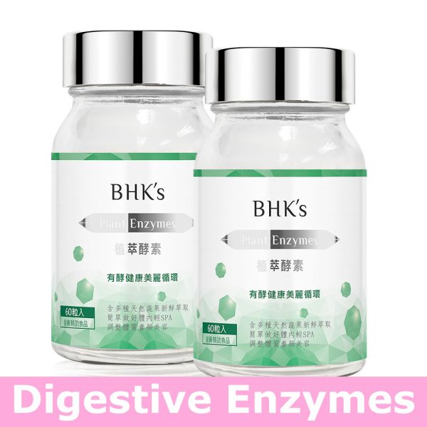 BHK's Plant Enzymes Veg Capsules【Digestive Enzymes】 enzymes,plant enzymes,digestion