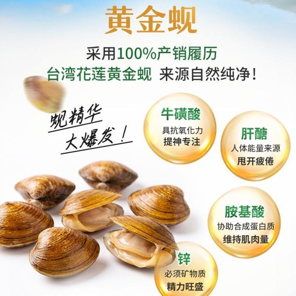 UNIQMAN Golden Clam EX Tablets【Liver & Vitality】 King Clam, golden clam, nutients