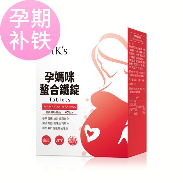 BHK's 孕妈咪螯合铁锭 (60粒/盒)【孕期补铁】 