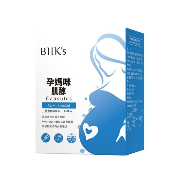 BHK's 孕媽咪肌醇 素食膠囊【助孕養卵】 肌醇,膽鹼肌醇,懷孕肌醇,助孕,肌醇推薦