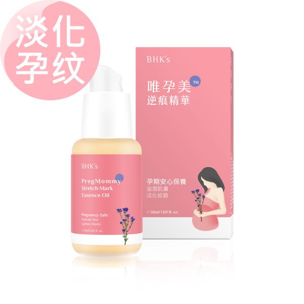 BHK's 唯孕美逆痕精华【淡化孕纹】 妊娠纹消除,肥胖纹,润肤油,孕期纹理,身体按摩油,产后抚纹,肚子妊娠纹怎么办
