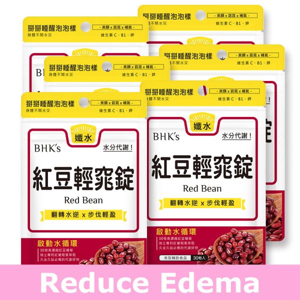 BHK's Red Bean Tablets【Reduce Edema】 BHK's red bean, red vine leaf extract, reduce swelling