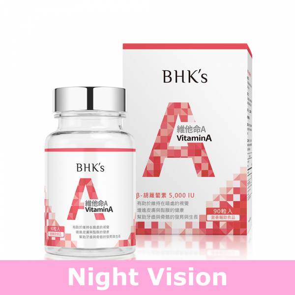 BHK's Vitamin A 5000IU【Night Vision】 Vitamin A,Beta Carotene,retinol,Vision support, night vision, eye supplement