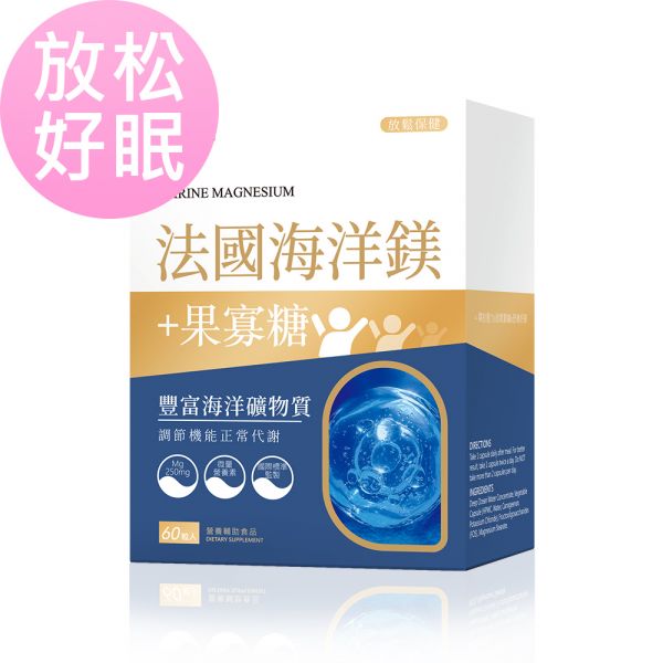 BHK's Marine Magnesium Veg Capsules【Relaxation Sleep】 France Marine Magnesium, Magnesium Benefits, Food with Magnesium, Magnesium Supplement, Magnesium Deficiency, Magnesium help with sleep. mineral supply, insomnia, essential mineral for body