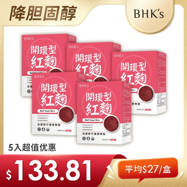 BHK's Red Yeast Rice Veg Capsules (60 capsules/packet) x 5 packets【Lower Cholesterol】 Red Yeast Rice, Monacolin-K, Heart health, Cardiovascular diseases, Lower cholesterol level, cholesterol Supplement