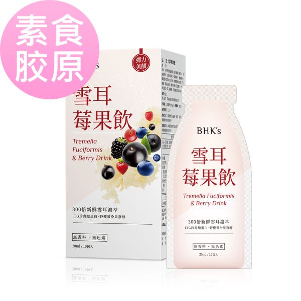 BHK's Tremella Fuciformis & Berry Drink【Vegan Collagen】 Tremella fuciformis, Snow fungus, Snow Mushroom, Skin care, Collagen drink, Beauty drink, Skin drink