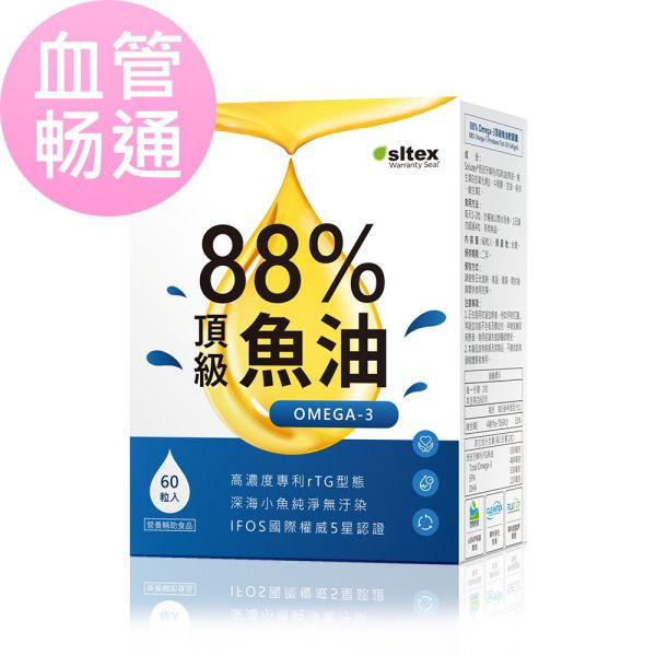 BHK's 88% Omega-3 顶级鱼油 软胶囊 (60粒/盒)5盒组【血管畅通】 Fish oil, Omega-3, EPA, DHA, benefit of eating fish oil, efficacy, high concentration, 88%, rTG form, recommended