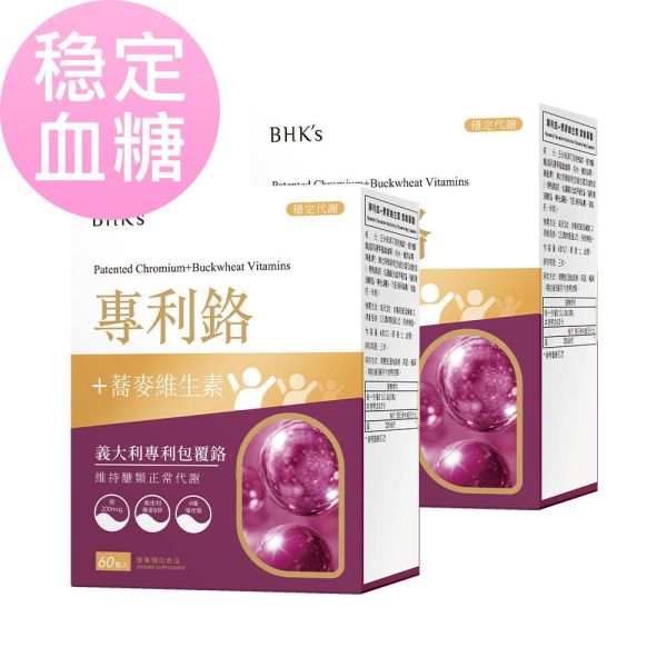 BHK's Patented Chromium+Buckwheat Vitamins Veg Capsules (60 capsules/packet) Probiotics with Colostrum, Children Probiotics, Kids Probiotic, IgG, Kid Immunity Support ,Colostrum, child immunity, kid immune system