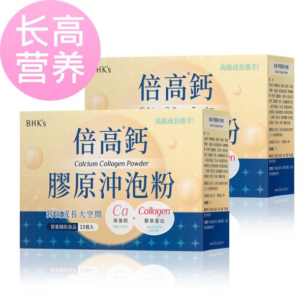 BHK's Calcium Collagen Powder (16g/pack; 15 packs/packet)【Nutrition for Height】 YGF,Patented YGF+Calcium Capsules,grow taller