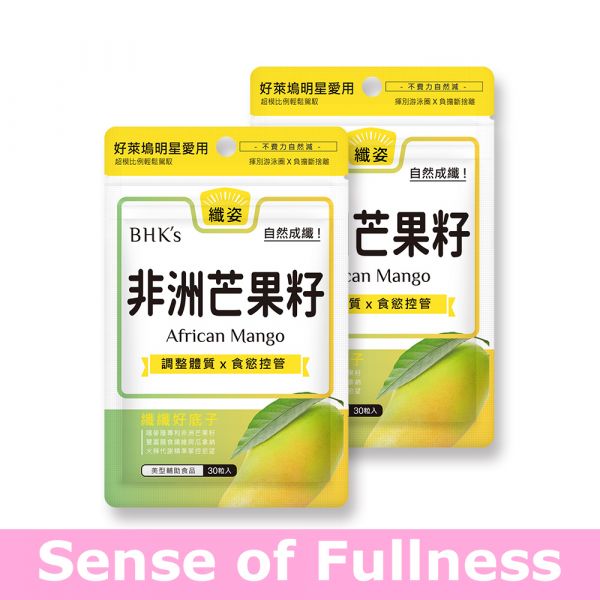 BHK's African Mango Veg Capsules【Sense of Fullness】 BHK's african mango, slim, appetite controlling,weight loss