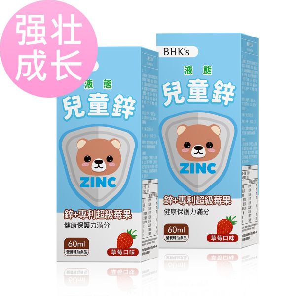 BHK's Kids Liquid Zinc (Strawberry Flavor) (60ml/bottle)【Kids Wellness】 