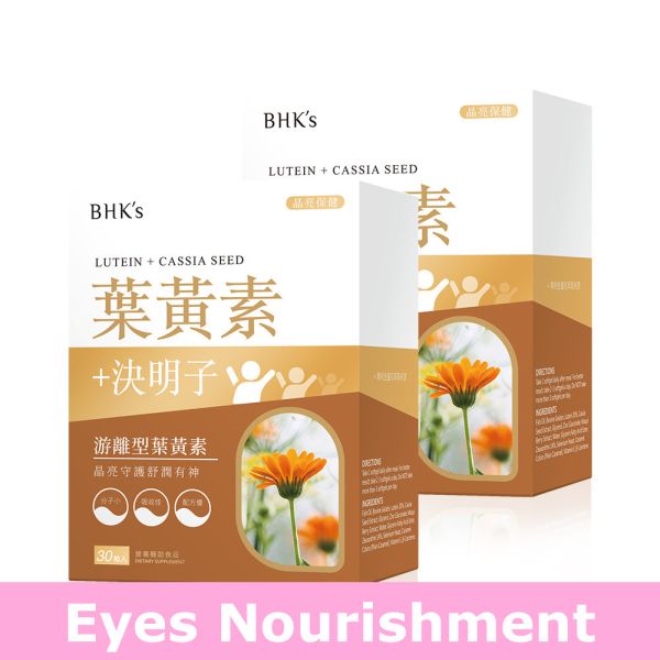 BHK's 葉黃素+決明子 軟膠囊【眼睛滋潤】 游離型葉黃素,金盞花葉黃素,葉黃素推薦,Lutein,護明護眼,眼睛保健,近視保養