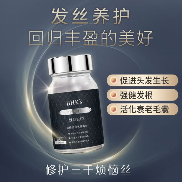 BHK's Biotin EX Tablets【Hair, Nail & Skin】 biotin,hair treatment,hair vitamins