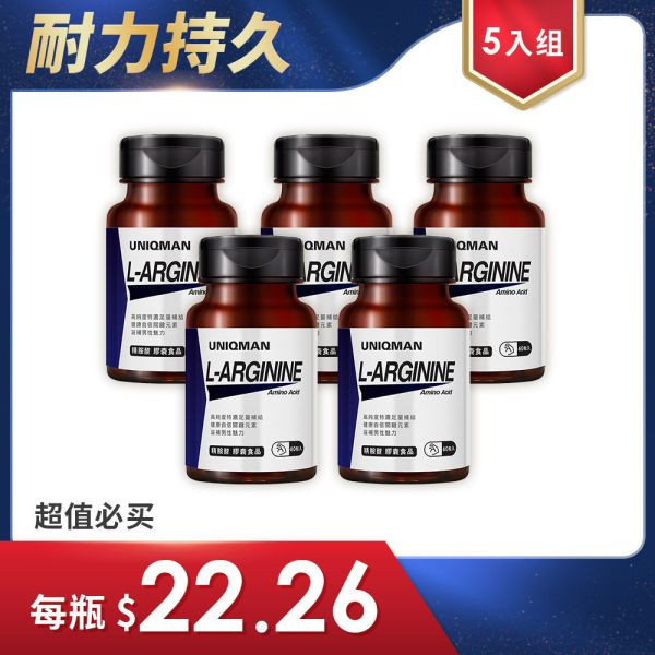 UNIQMAN L-Arginine Veg Capsules (60 capsules/bottle) x 5 bottles【Stamina Boost】 L-Arginine,Larginine,nitric oxide,long-lasting,supports endurance,suppplement for men,long-lasting suppplement,amino acid