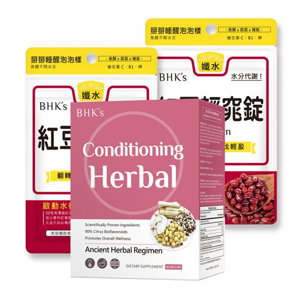 BHK's Conditioning Herbal EX Veg Capsules (60 capsules/packet) + BHK's Red Bean Tablets (30 tablets/bag) x 2 bags BHK's red bean, red vine leaf extract, reduce swelling