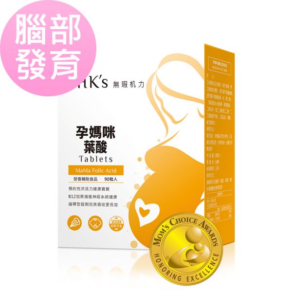 BHK's MaMa Folic Acid Tablets Folic acid, pregnancy nutrition, recommended folic acid, folic acid for pregnant mothers, fetus neural tube development