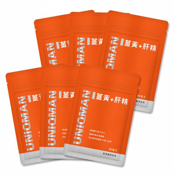 UNIQMAN 專利薑黃+肝精EX 膠囊【護肝抗疲】 薑黃,肝精,護肝,curcumin,肝功能