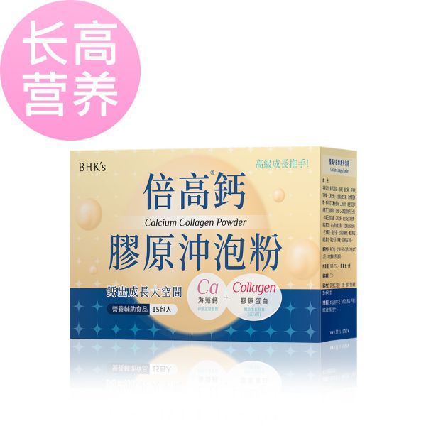 BHK's Calcium Collagen Powder (16g/pack; 15 packs/packet)【Nutrition for Height】 YGF,Patented YGF+Calcium Capsules,grow taller