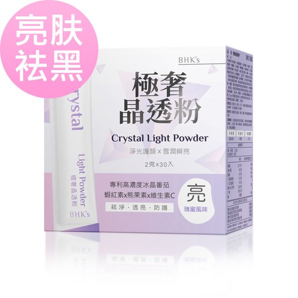 BHK's Crystal Light Powder【UV Protection】 Patented Solanum Lycopersicum Fruit Extract, crystal powder, for skin whitening, brightening maintenance, uneven skin tone, sallow skin, skin brightening, edible sunscreen, Anti-UV, Crystal Tomato