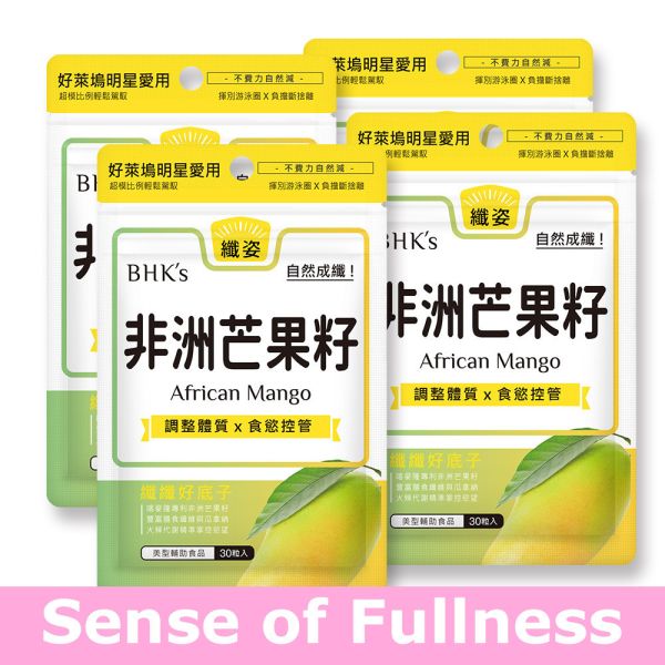 BHK's 非洲芒果籽萃取 素食膠囊【控制食慾】 減肥產品推薦,瘦身食品,非洲芒果籽,African mango,減脂,控制食慾,瘦體素,減重