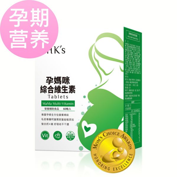 BHK's MaMa Multi-Vitamin Tablets【Prenatal Vitamins】 Multi vitamins, pregnancy nutrition, vitamin A, vitamin B, vitamin C, vitamin D, vitamin E, vitamin F, Folic Acid, Calcium, Iron, Cranberry