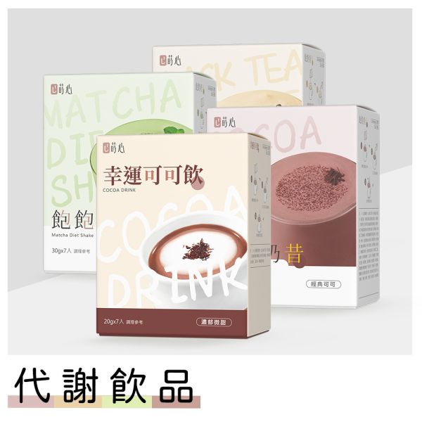 【放松疗愈】莳心 饱饱奶昔 综合口味组(经典可可+红茶拿铁+抹茶拿铁)3盒组 