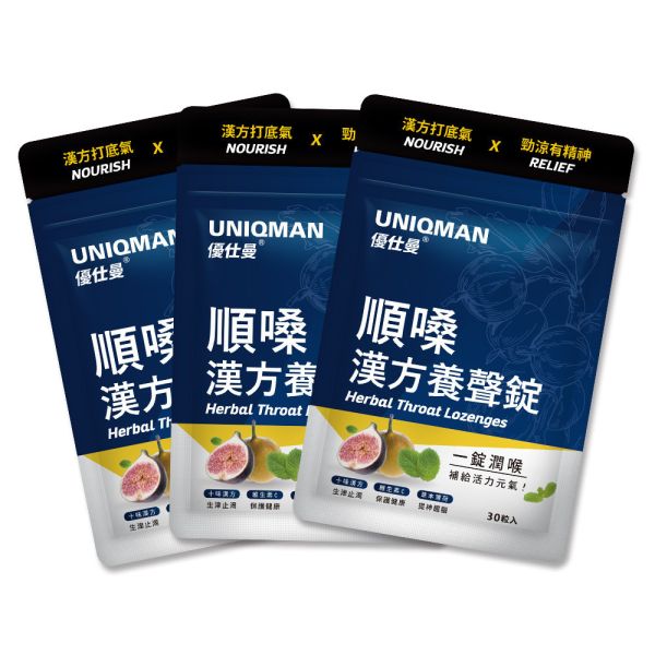 UNIQMAN 顺嗓 汉方养声锭 (30粒/袋)【清热润喉】 疗肺草,清肺,呼吸道,烟瘾,养肺