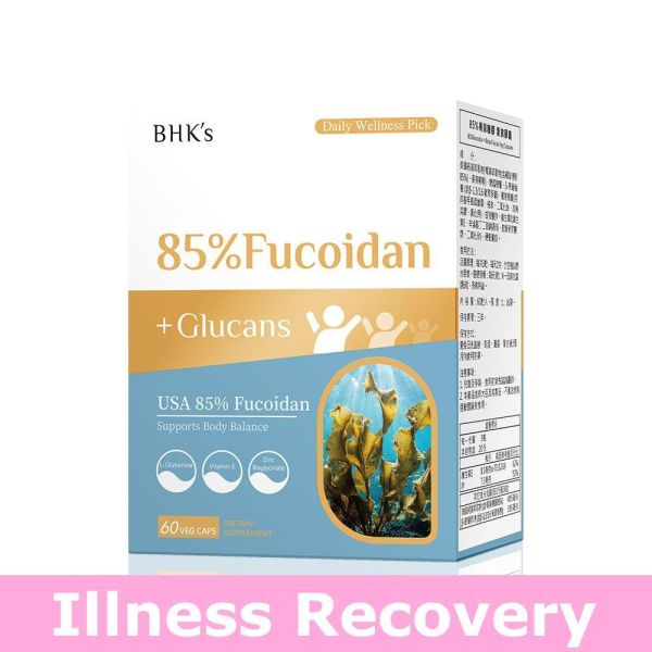 BHK's 85% Fucoidan + Beta-Glucan Veg Capsules【Illness Recovery】 fucoidan,cancer,tumor,polysaccharide