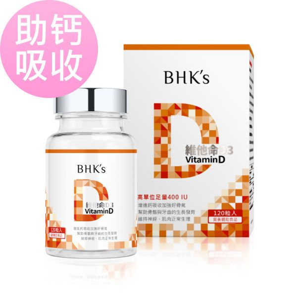 BHK's Vitamin D3 Softgels【Anti-Osteoporosis】 Vitamin D,sunshine vitamin,