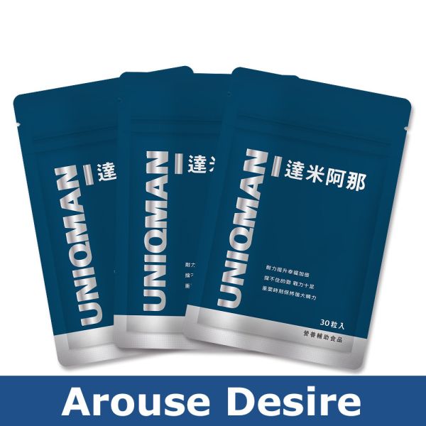 UNIQMAN 達米阿那 素食膠囊【催化敏感】 達米阿那,透納樹葉,慾望