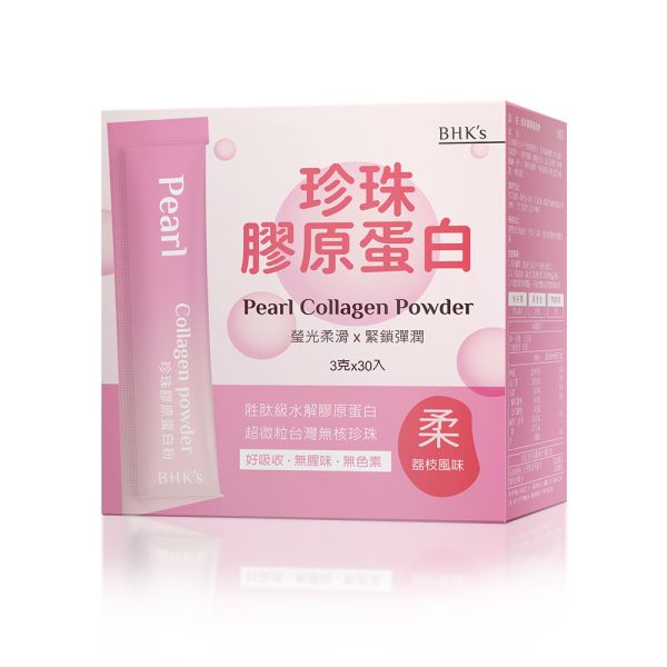 BHK's Pearl Collagen Powder 【Tight & Bouncy】 Pearl collagen powder, Pearl powder, collagen powder, beauty supplement, skin care, dull skin, pregnancy skin care, hyrdolyzed collagen, recommended collagen
