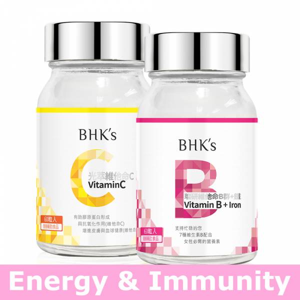 BHK's 健康基礎組 維他命B群+鐵錠(60粒/瓶)+維他命C雙層錠(60粒/瓶)【每日健康】 Vitamin B complex, vitamin C, recommend, healthy vitamins, refreshing health supplements, immunity supplements
