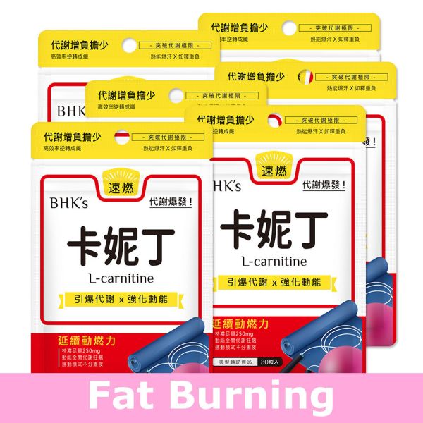 BHK's 卡妮丁_L-肉碱 素食胶囊【燃烧脂肪】 卡尼丁肉碱,卡尼丁,肉碱减肥,L-carnitine,slim,metabolism